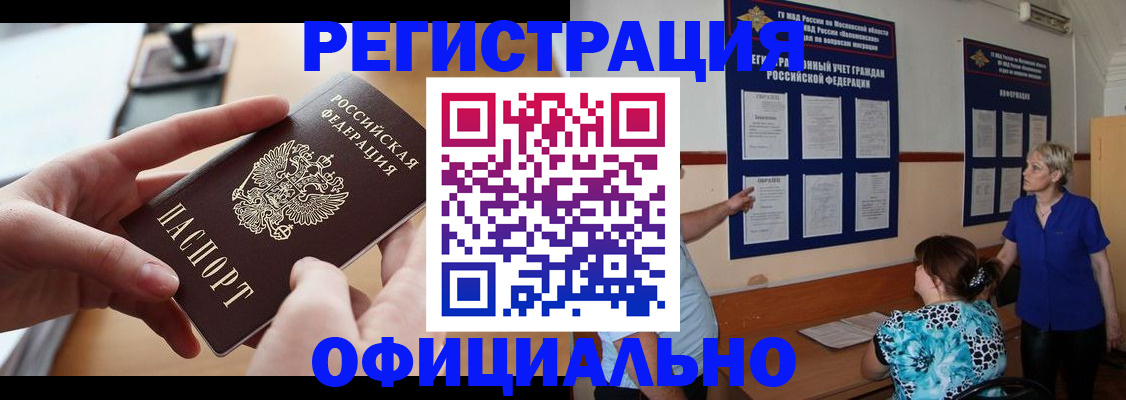 прописка от собственника в Урени