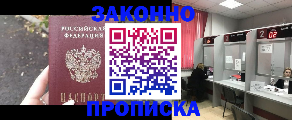 где прописаться в Урени