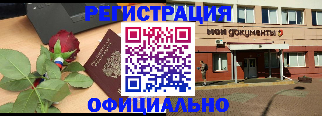 временная регистрация надежно в Урени